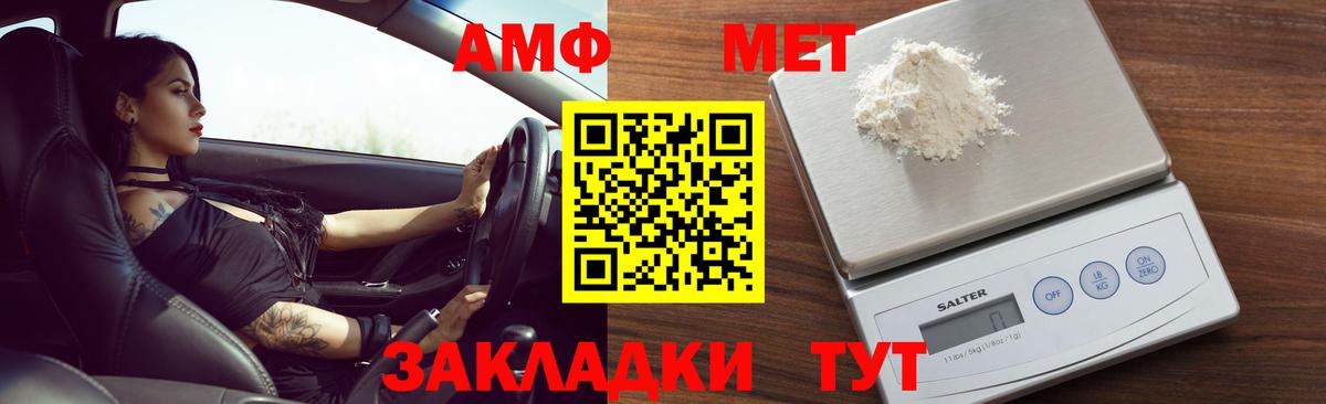 АМФЕТАМИН Premium  Вход с VPN  Амфетамин  Ноябрьск 