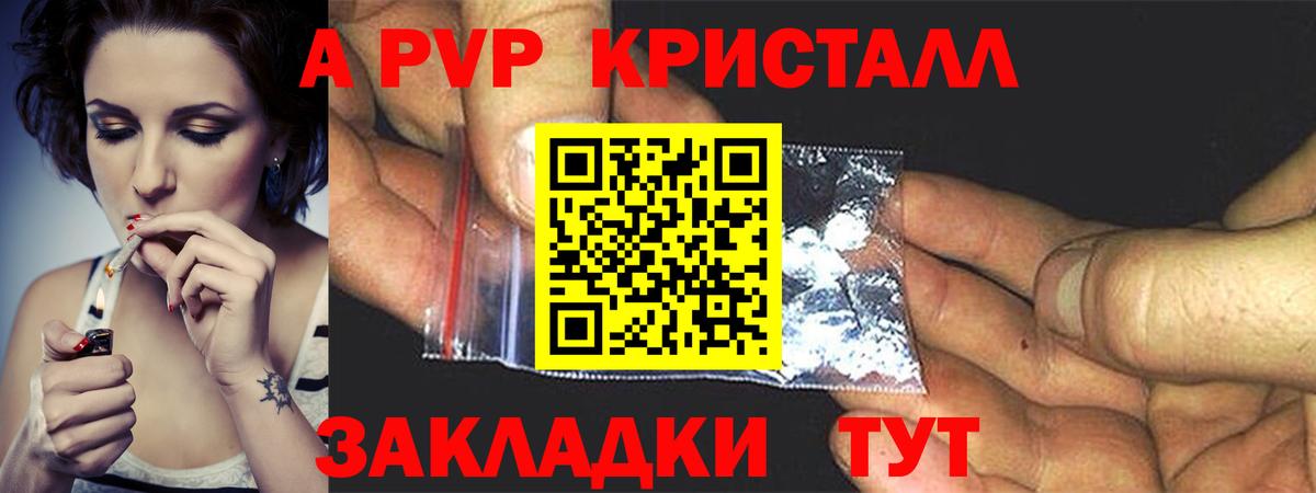 А ПВП  Альфа ПВП Соль  Alpha-PVP СК  Alfa_PVP Crystall  Вход с VPN  Ноябрьск 