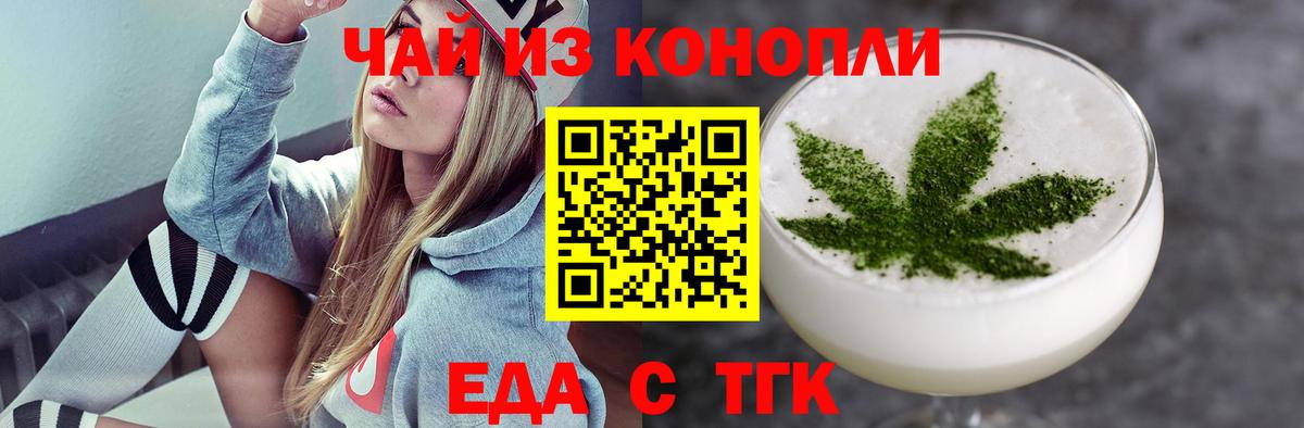 Ноябрьск  Canna-Cookies конопля  Вход с VPN 