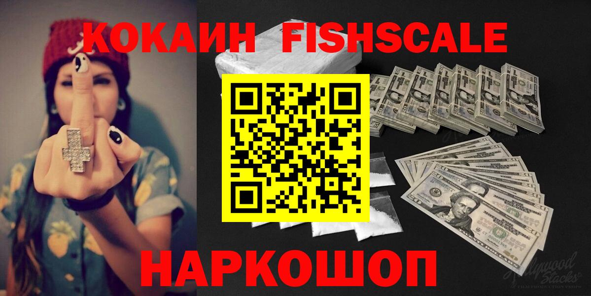 Cocaine VHQ  Вход с VPN  Cocaine Эквадор  Ноябрьск 