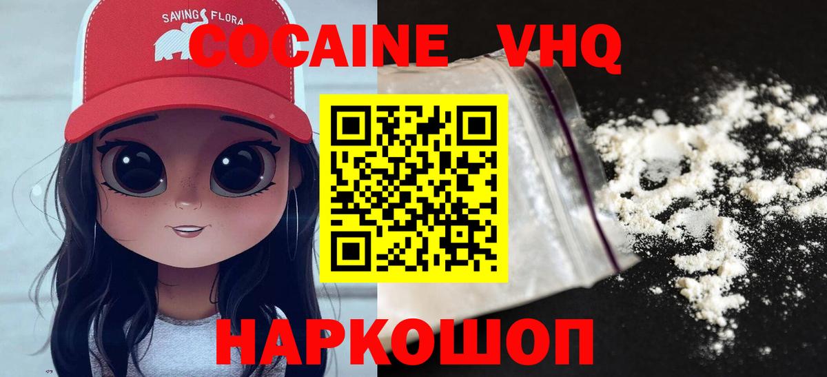 Cocaine Эквадор Ноябрьск