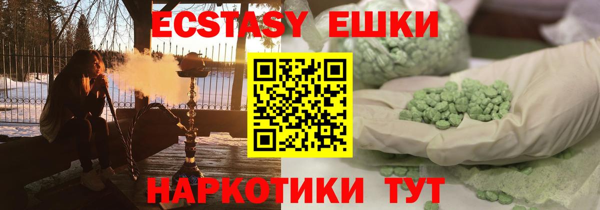 Экстази VHQ  как найти наркотики  ЭКСТАЗИ  Ноябрьск  Вход с VPN  Экстази 280 MDMA 