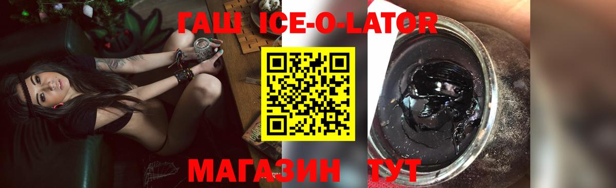 Ноябрьск  где купить наркоту  Вход с VPN  ГАШ убойный  ГАШ ice o lator 