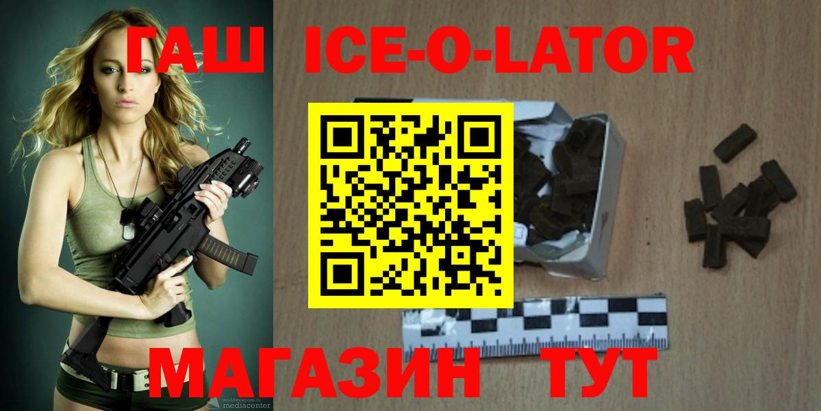 Гашиш убойный Ноябрьск