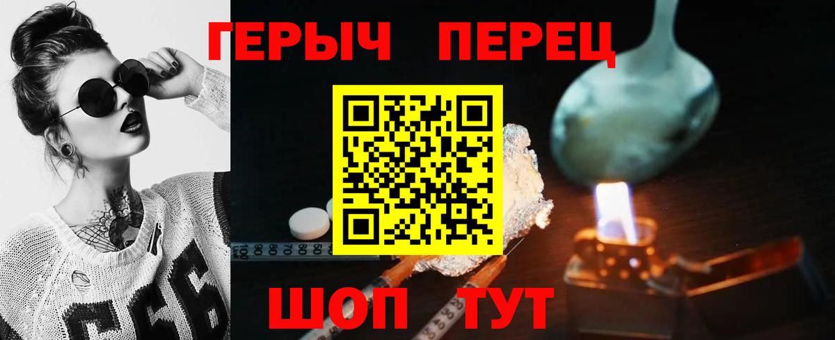 Ноябрьск  Героин гречка  Вход с VPN 