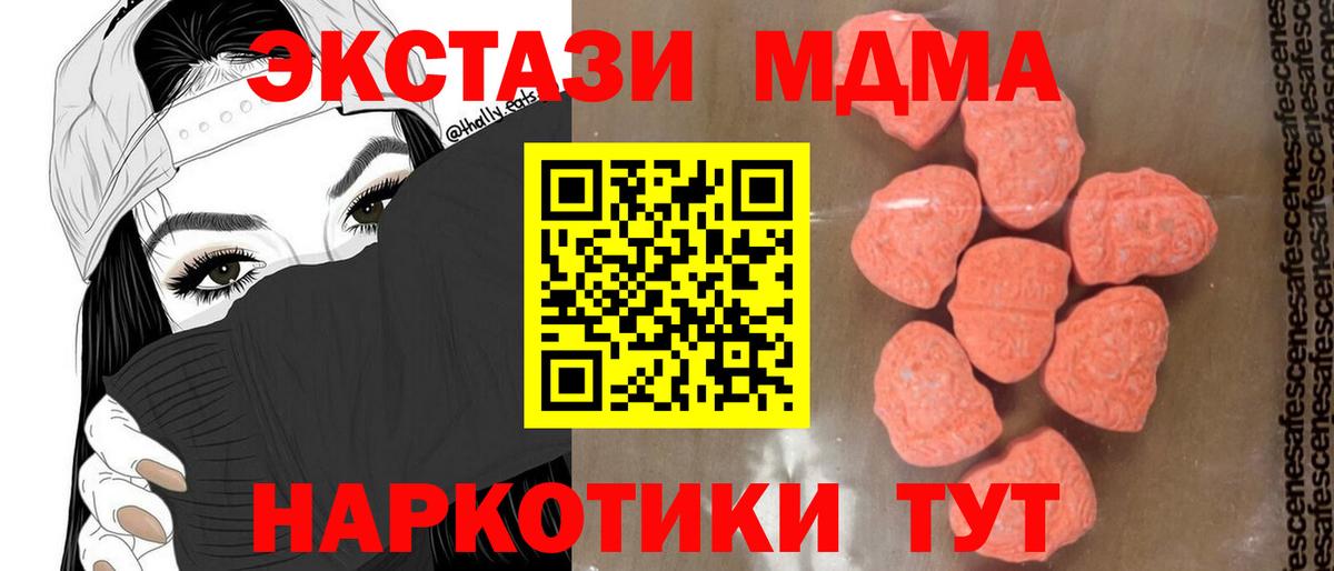 MDMA  Вход с VPN  МДМА VHQ  Ноябрьск  MDMA VHQ 