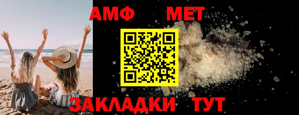 Метамфетамин мет Ноябрьск