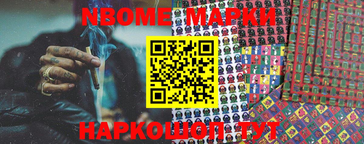купить   Наркотические марки  Вход с VPN  Наркотические марки 1,5мг  Ноябрьск 