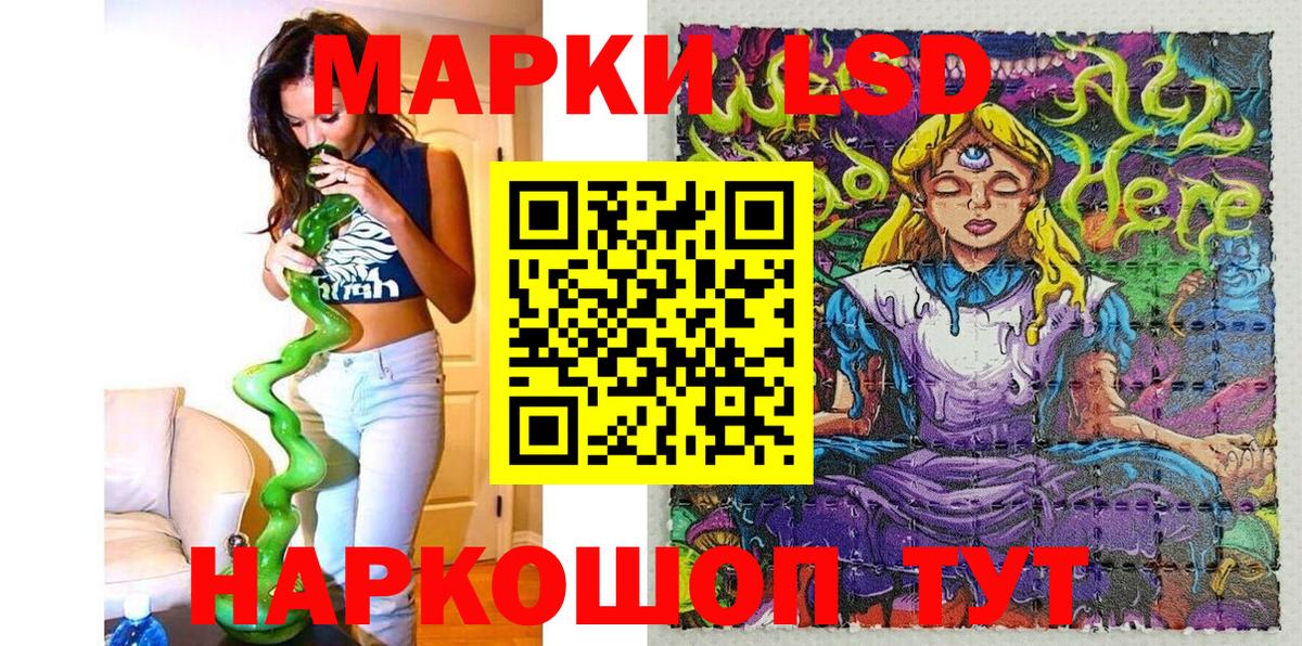 Наркотические марки 1,8мг Ноябрьск