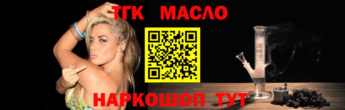 купить  цена  ТГК Wax  Ноябрьск  Вход с VPN  Дистиллят ТГК THC oil 