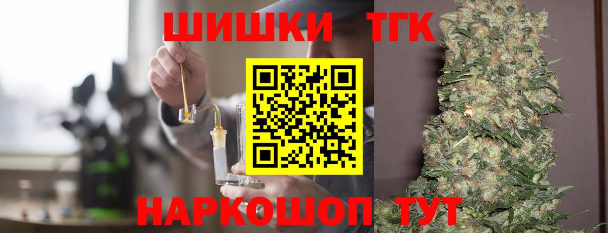 Канабис THC 21%  Марихуана Bruce Banner  Ноябрьск  Вход с VPN 